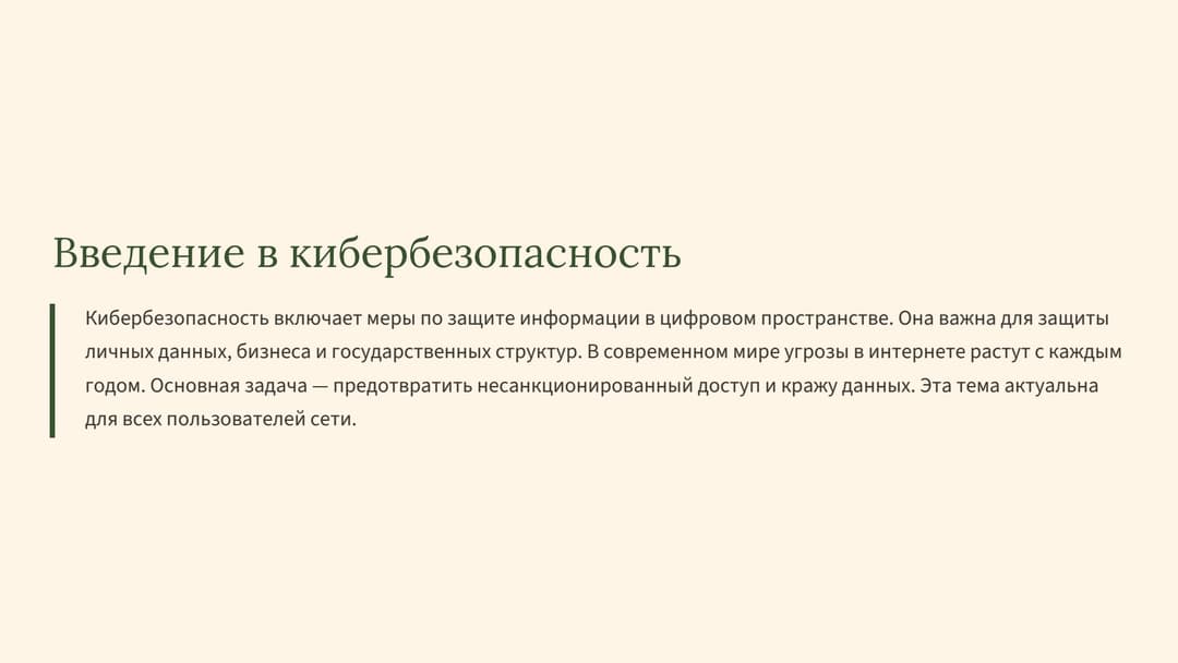 Слайд 2