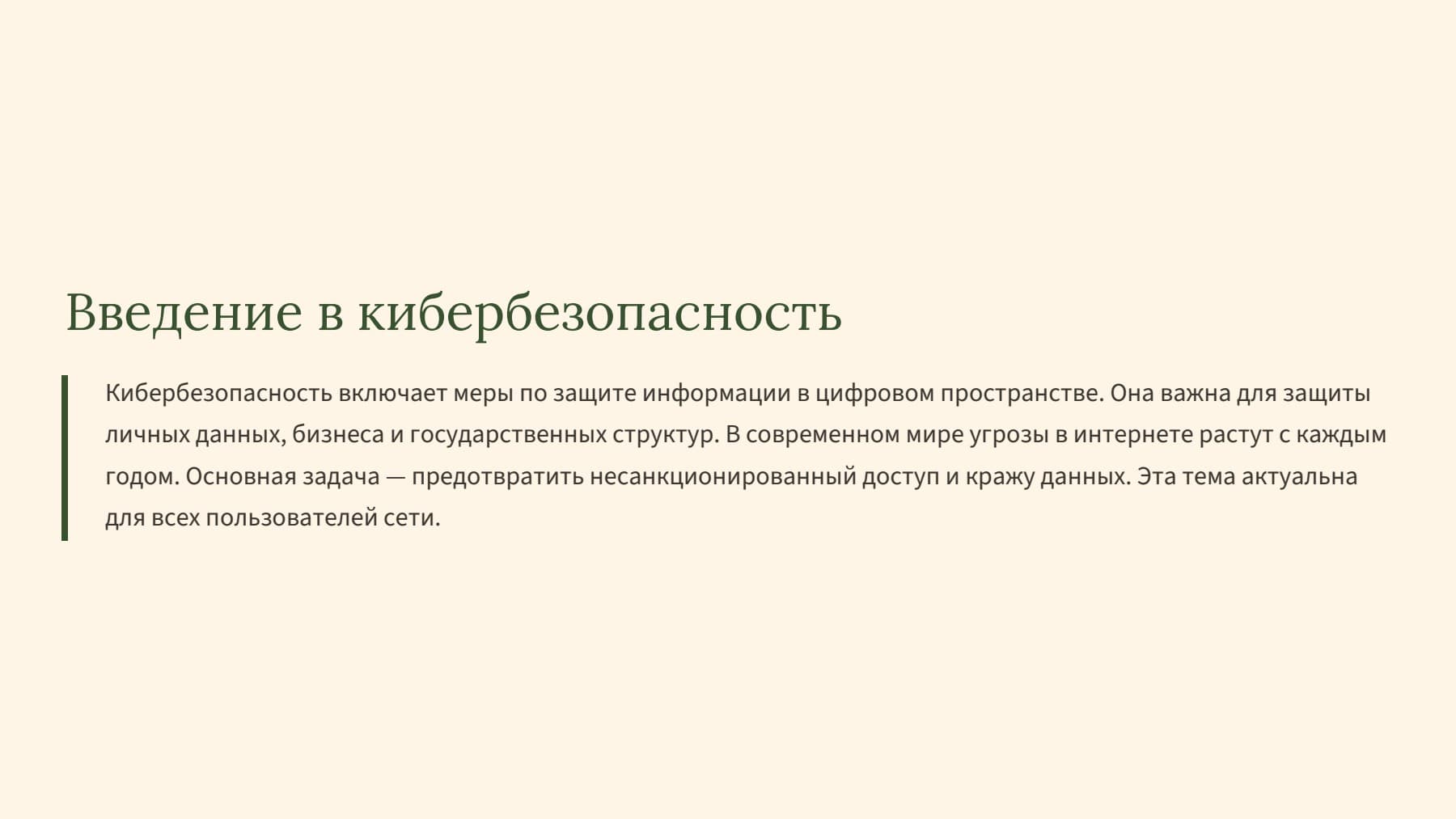 Слайд 2