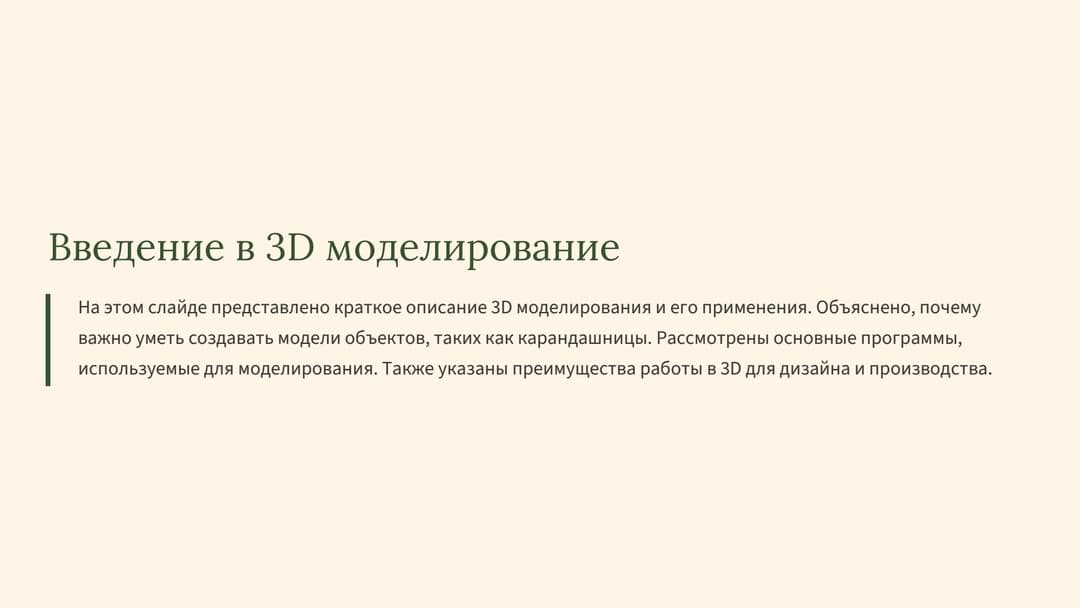 Слайд 2