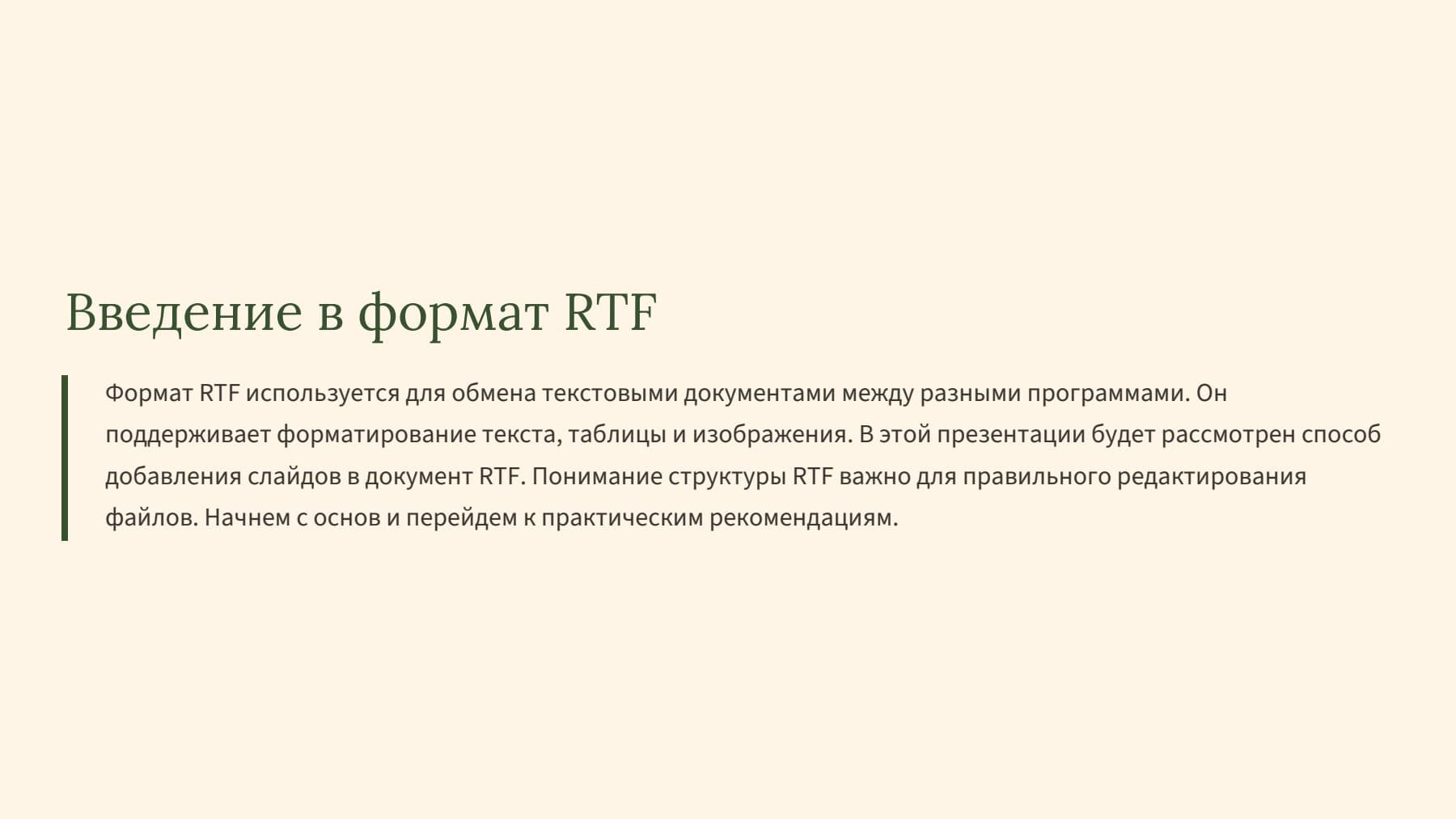 Слайд 2