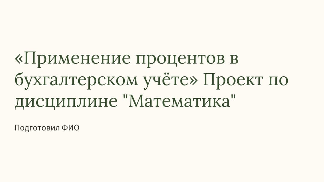 Слайд 1