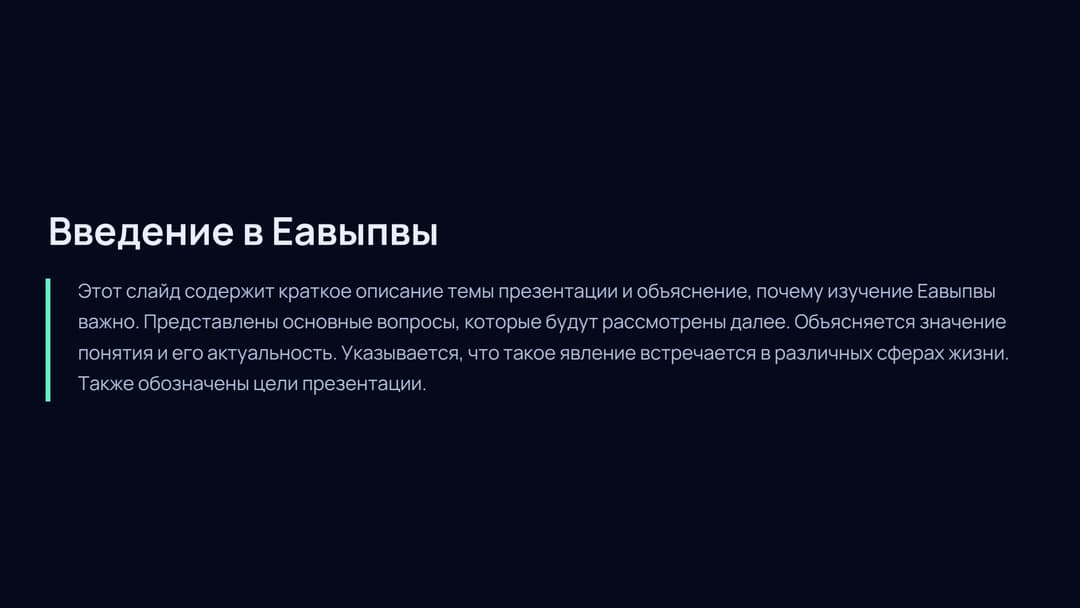 Слайд 2