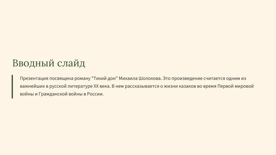 Слайд 2