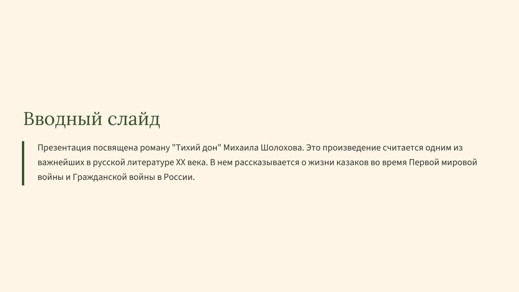 Слайд 2