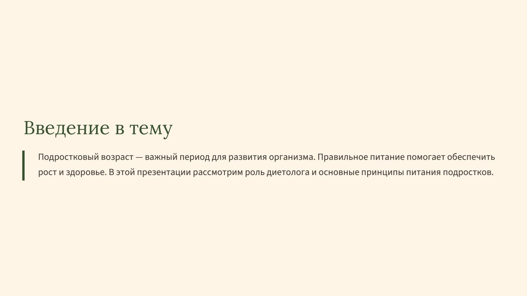 Слайд 2