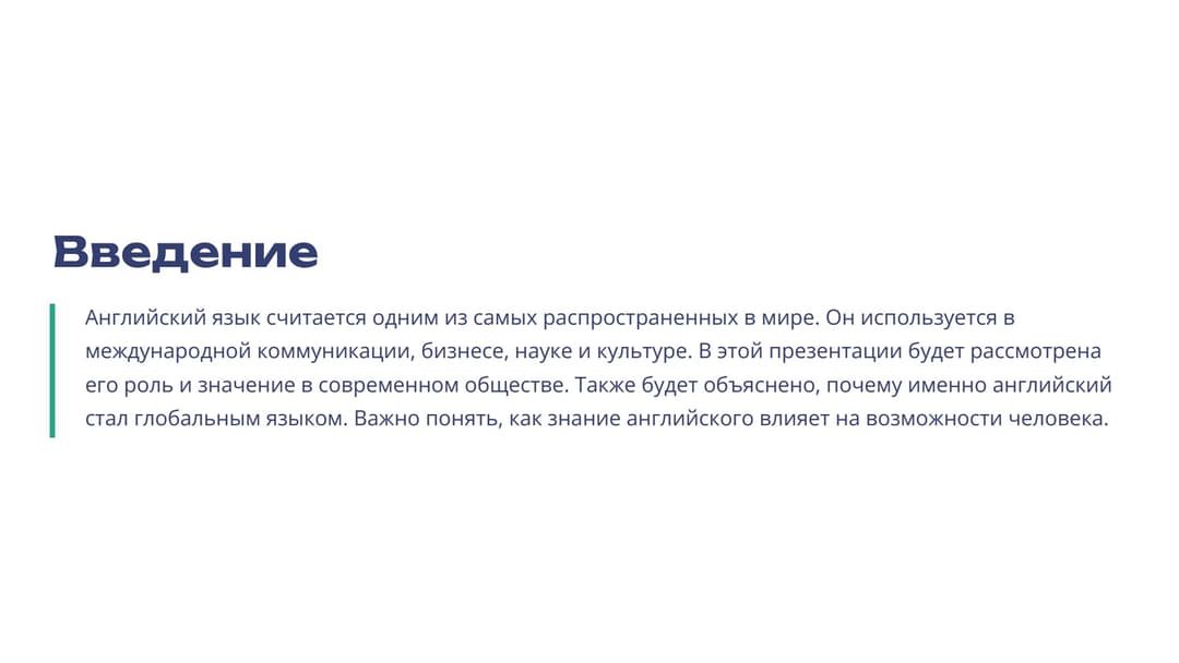 Слайд 2