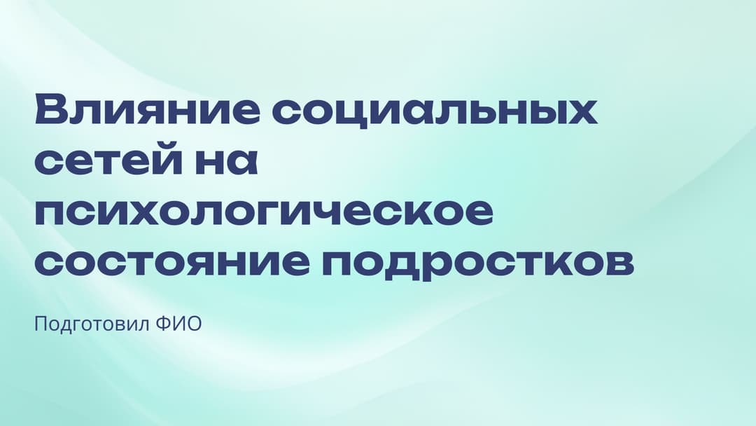 Слайд 1