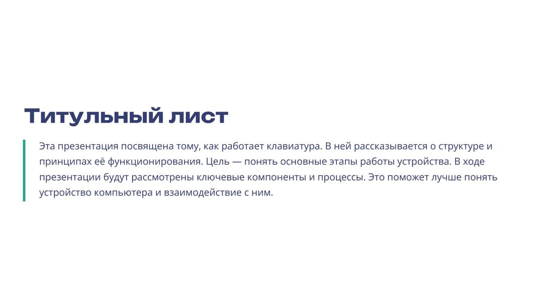 Слайд 2