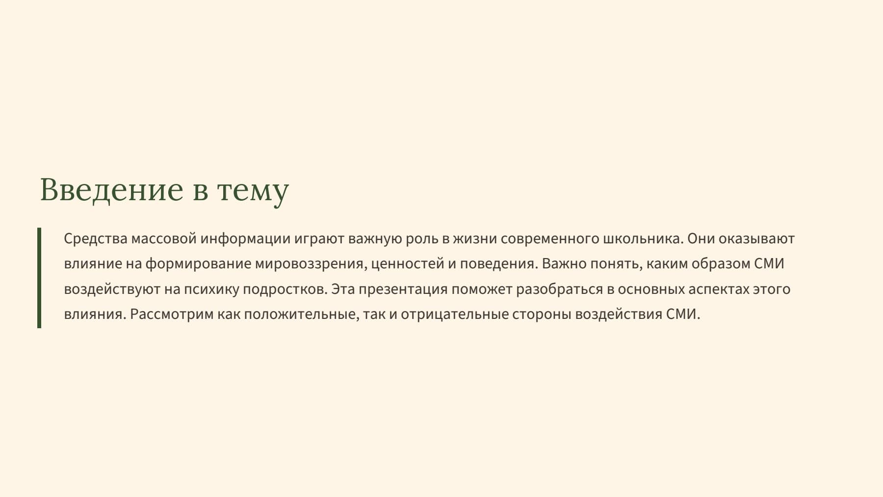 Слайд 2