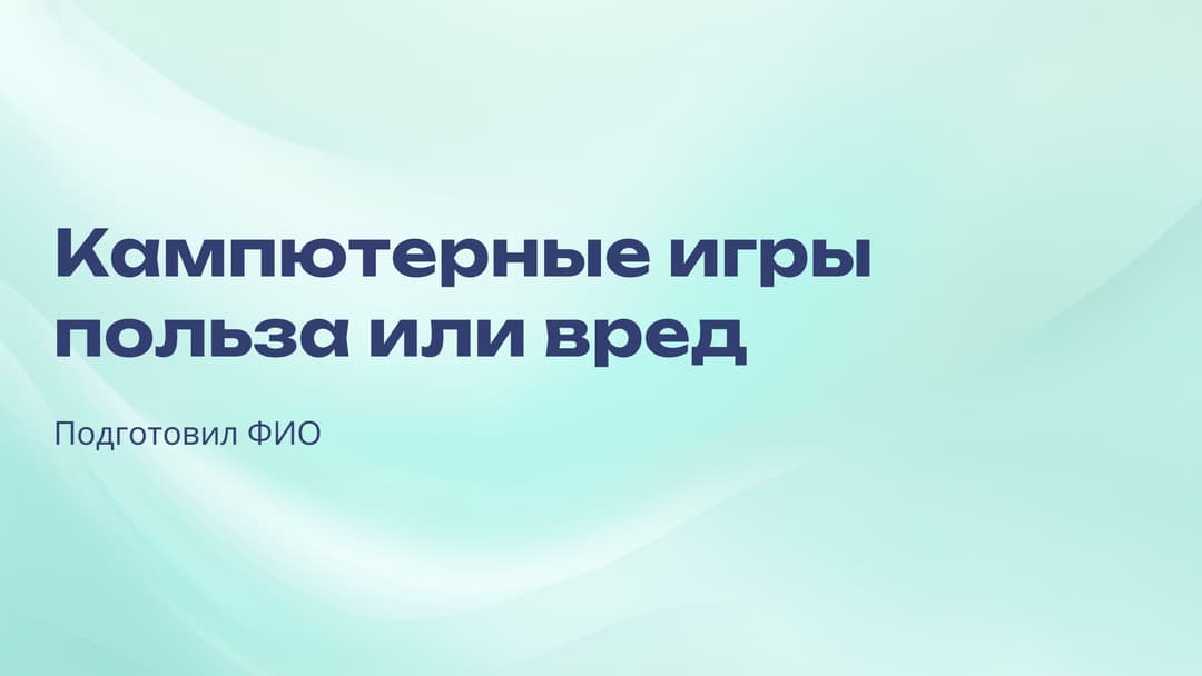 Слайд 1