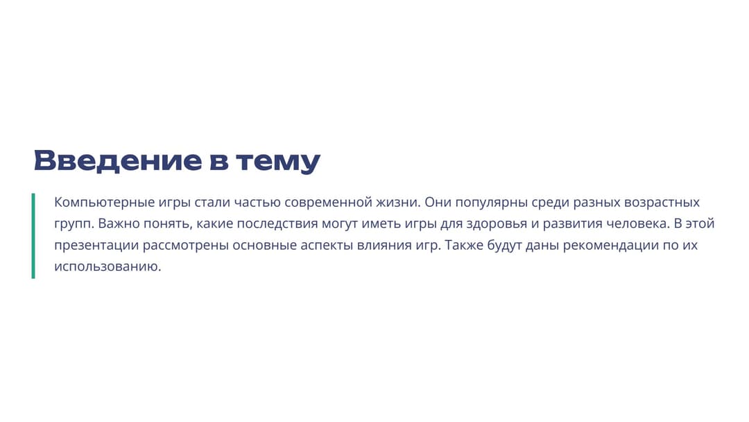 Слайд 2