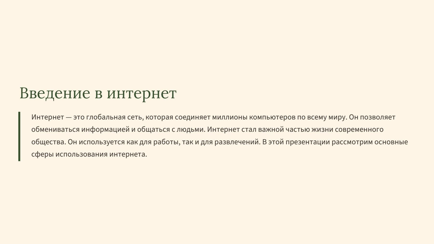 Слайд 2
