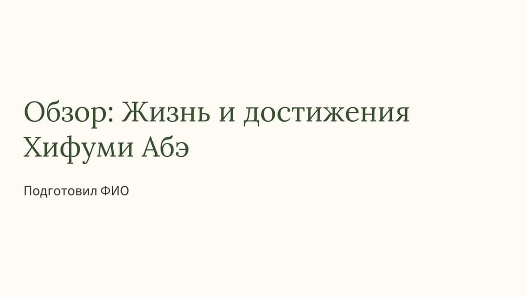 Слайд 1