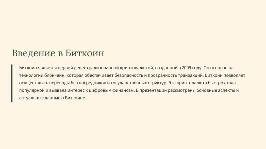 Слайд 2