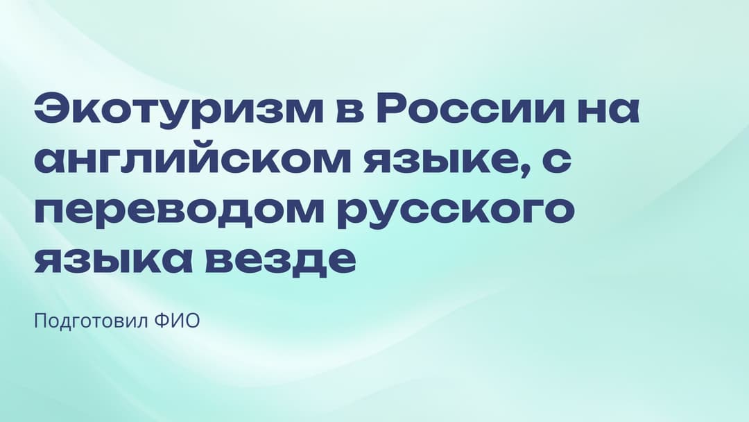 Слайд 1