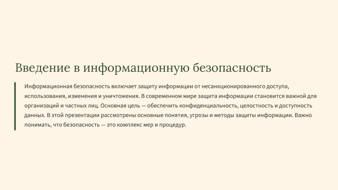 Слайд 2
