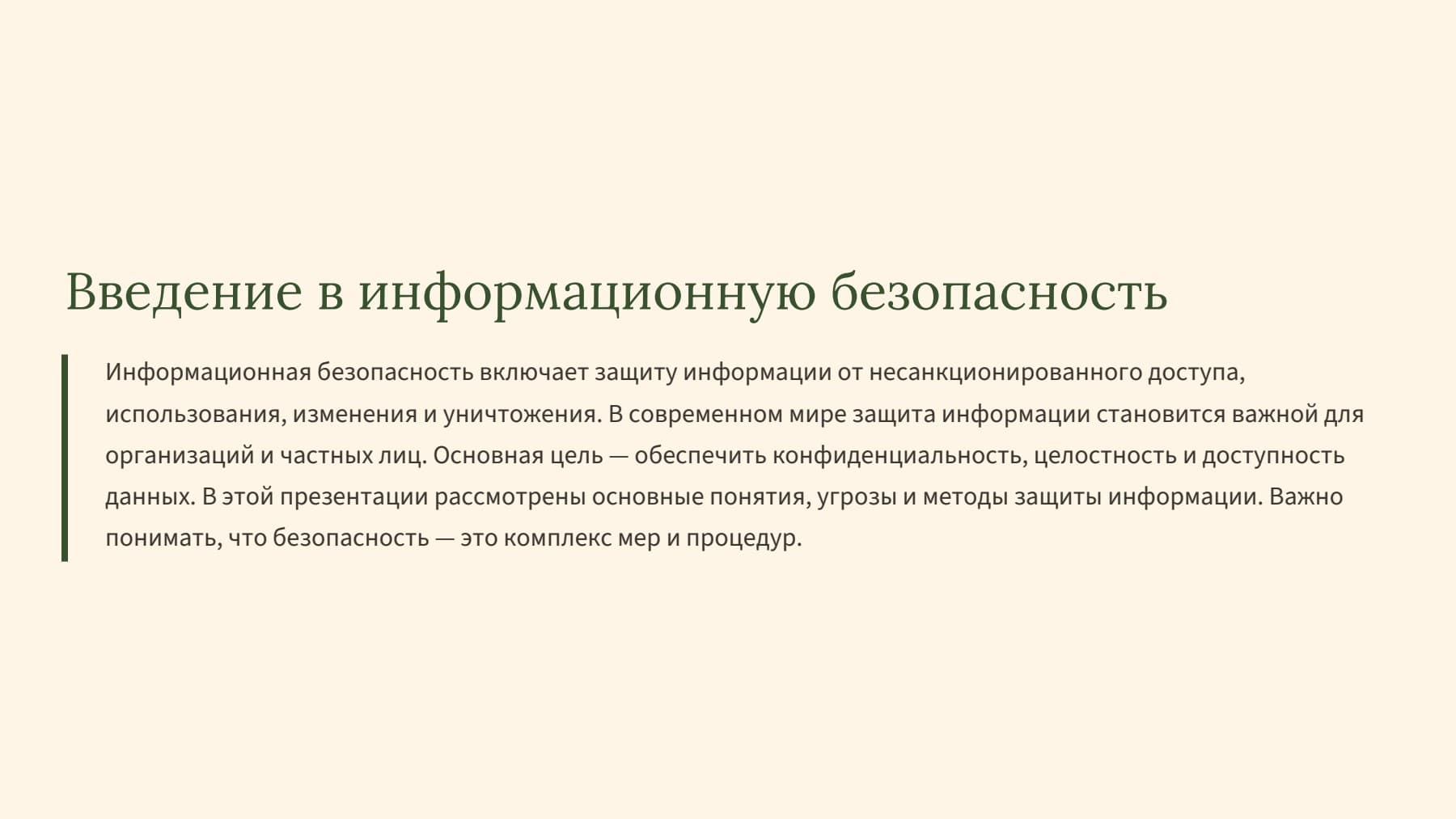 Слайд 2