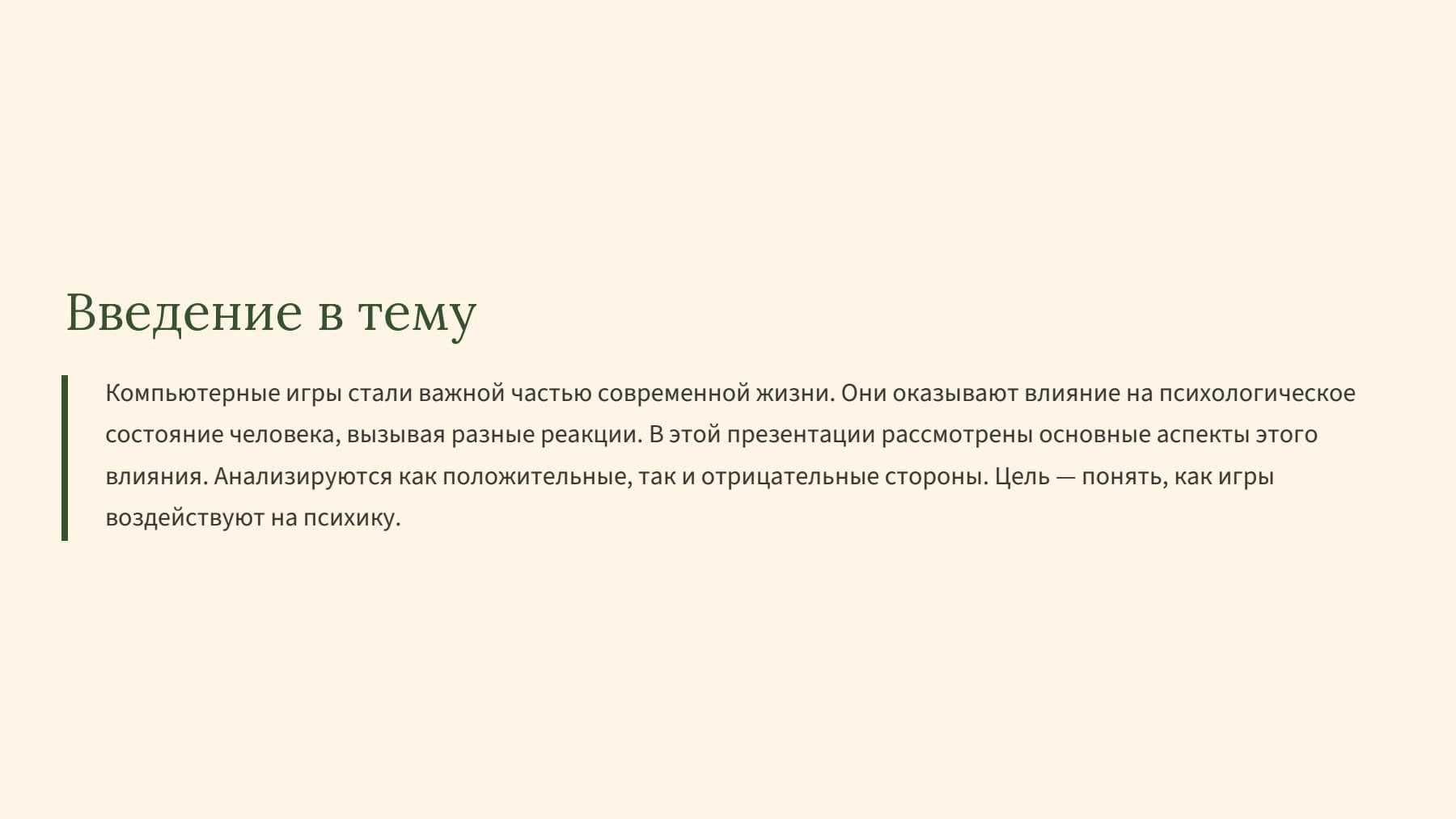 Слайд 2