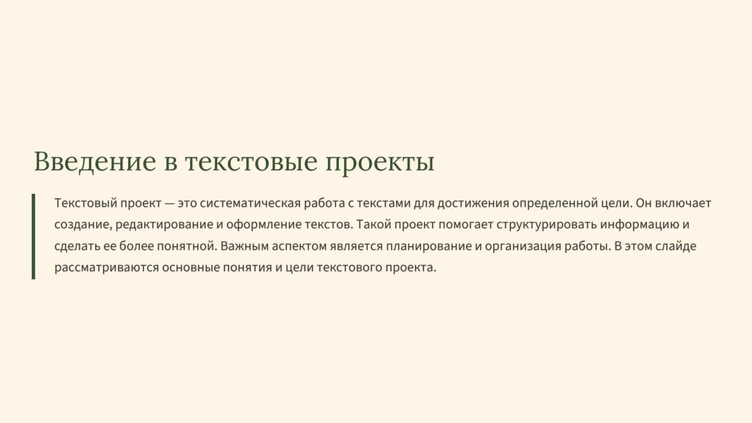 Слайд 2