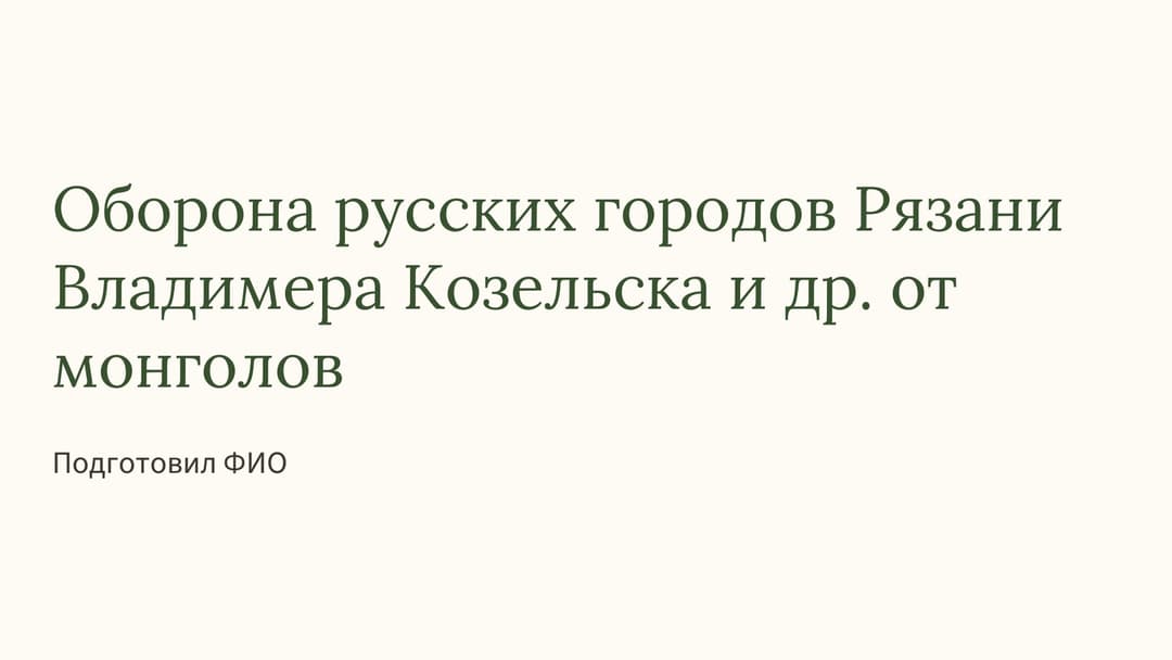 Слайд 1
