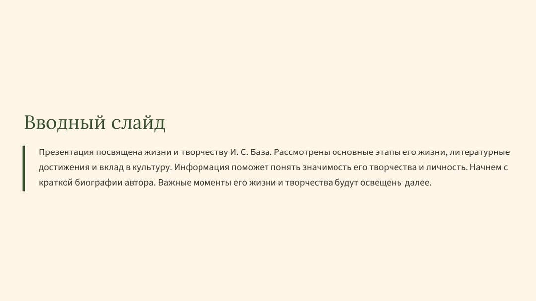 Слайд 2