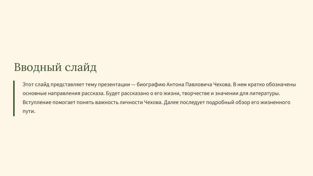 Слайд 2