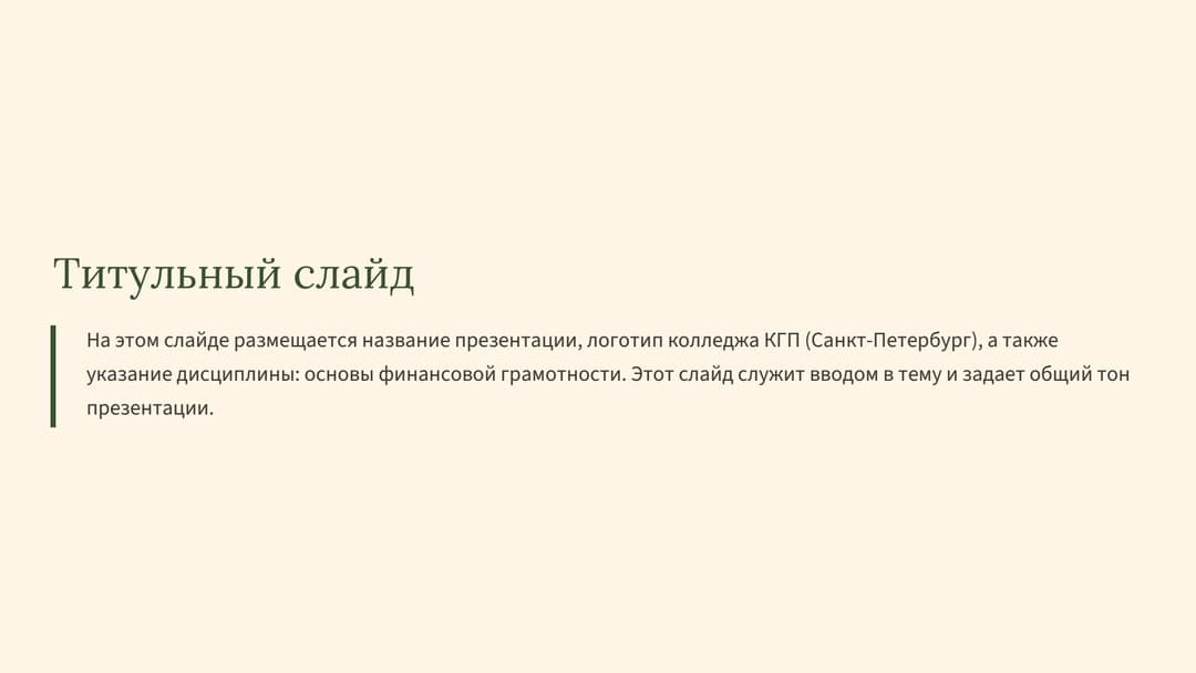 Слайд 2