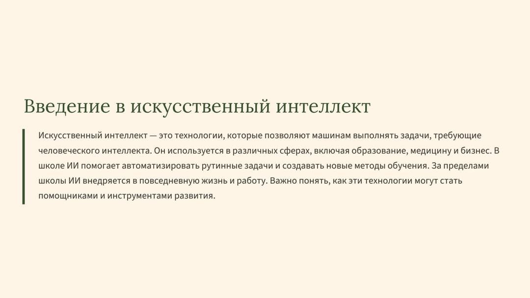 Слайд 2
