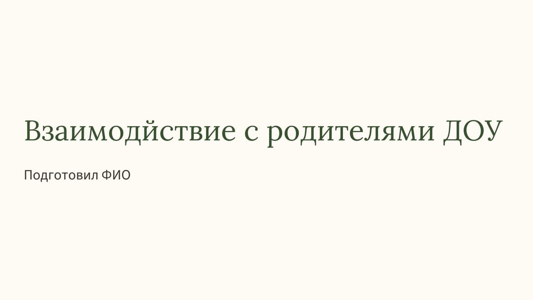 Слайд 1