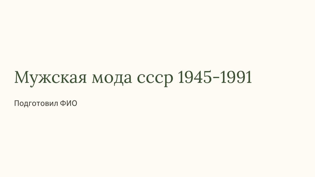 Слайд 1