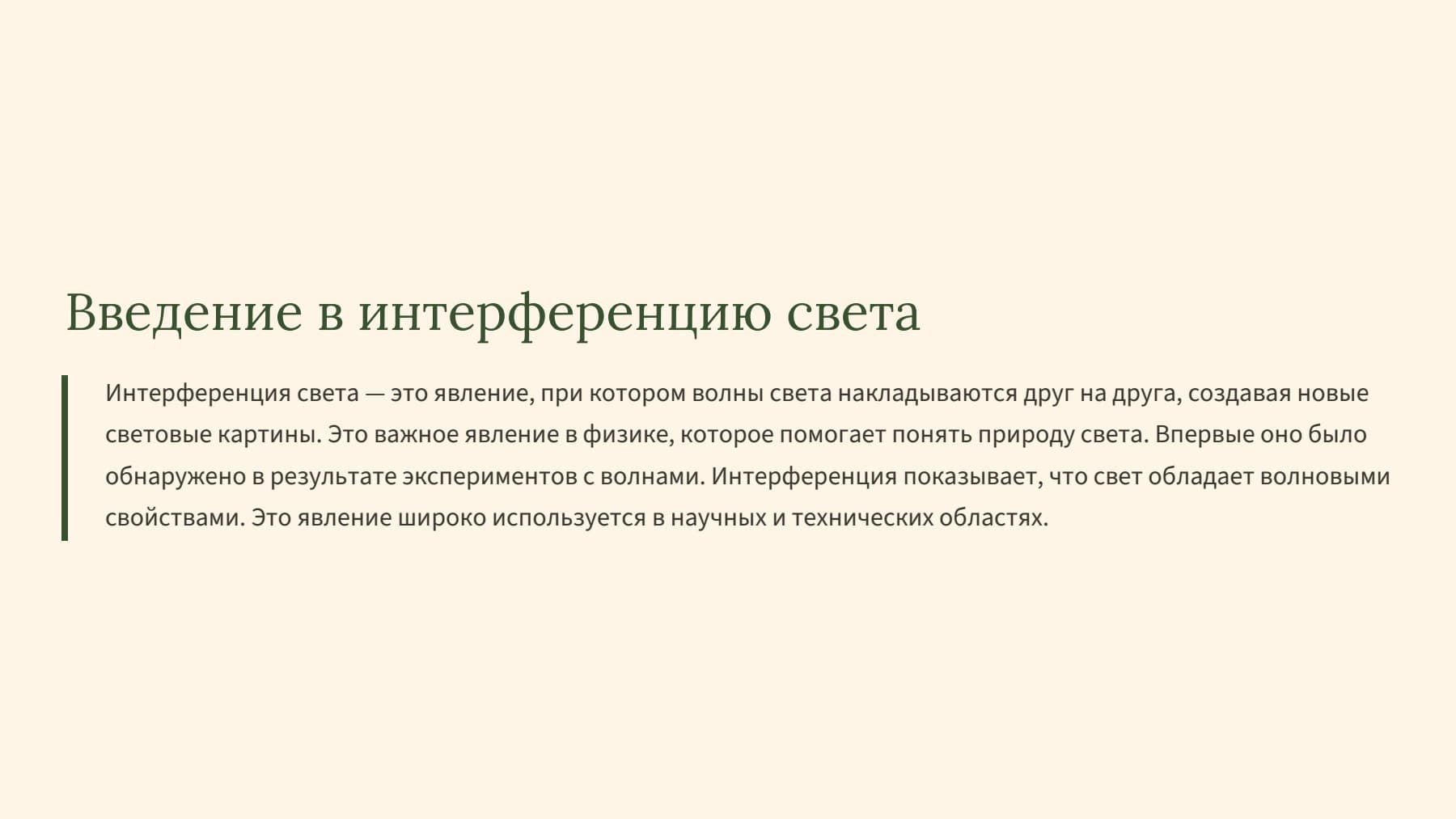 Слайд 2