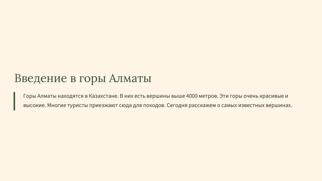 Слайд 2