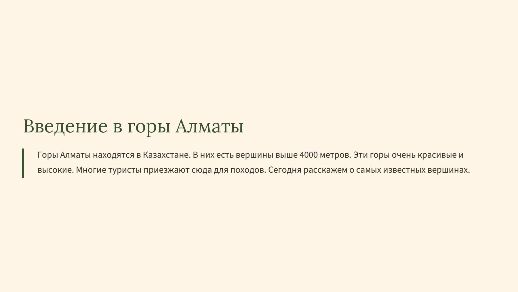 Слайд 2