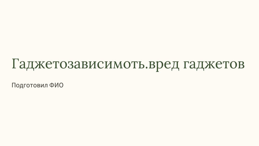 Слайд 1