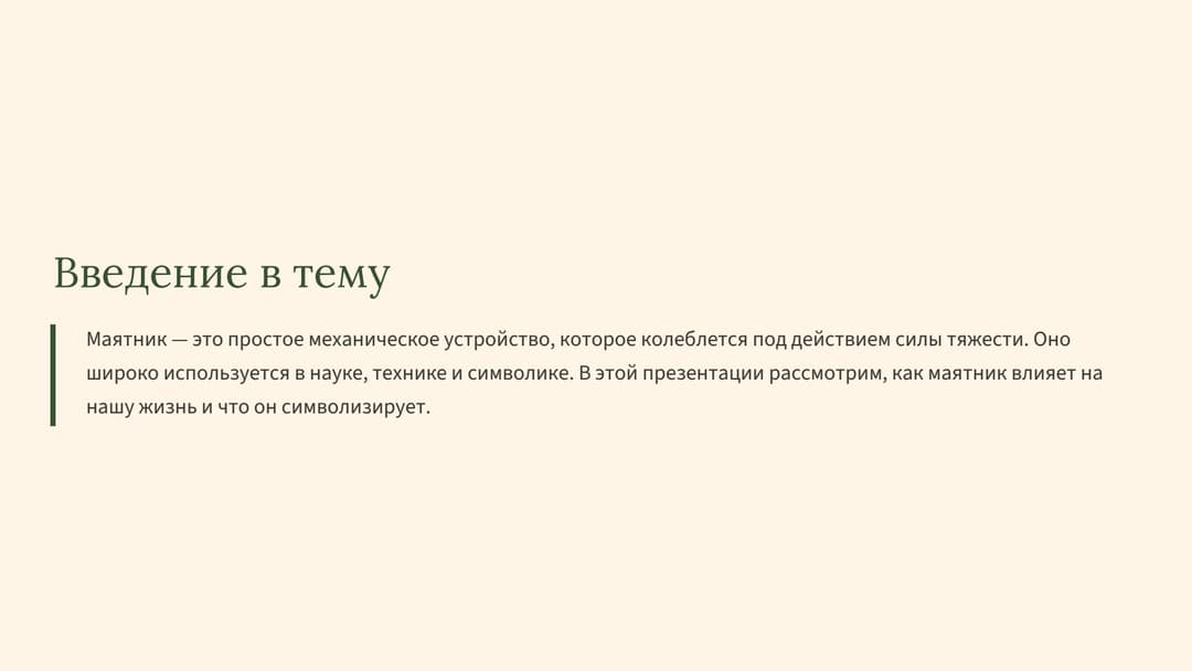 Слайд 2