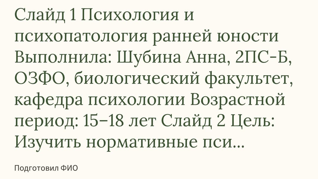 Слайд 1