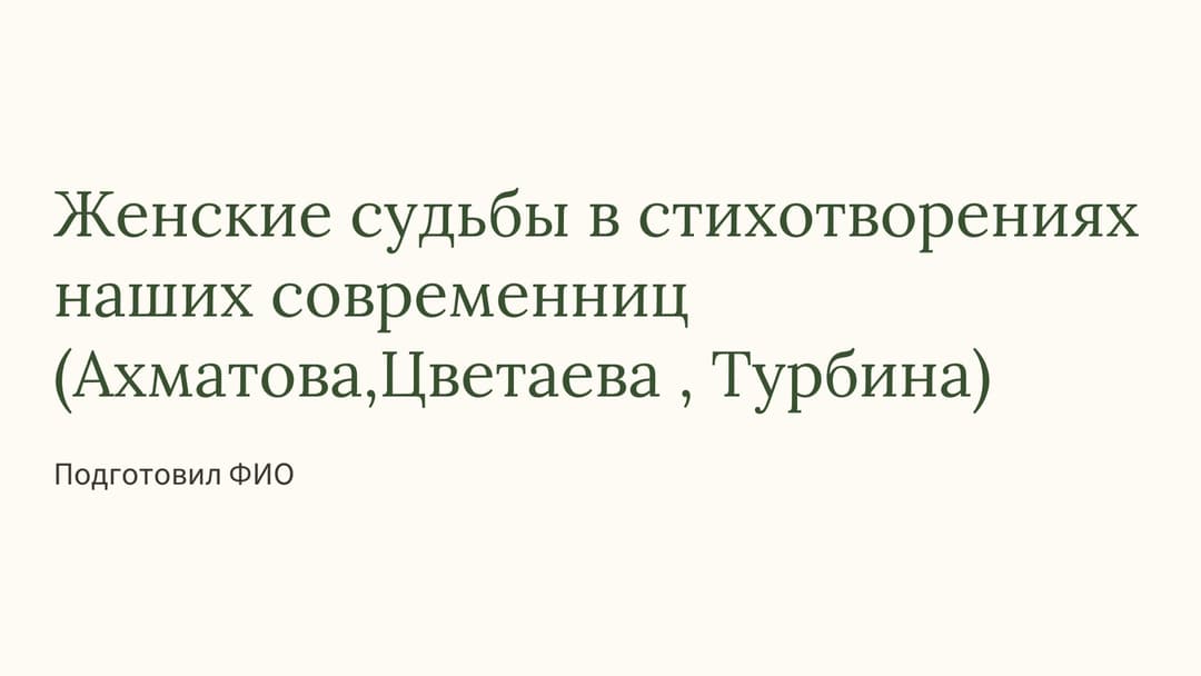 Слайд 1
