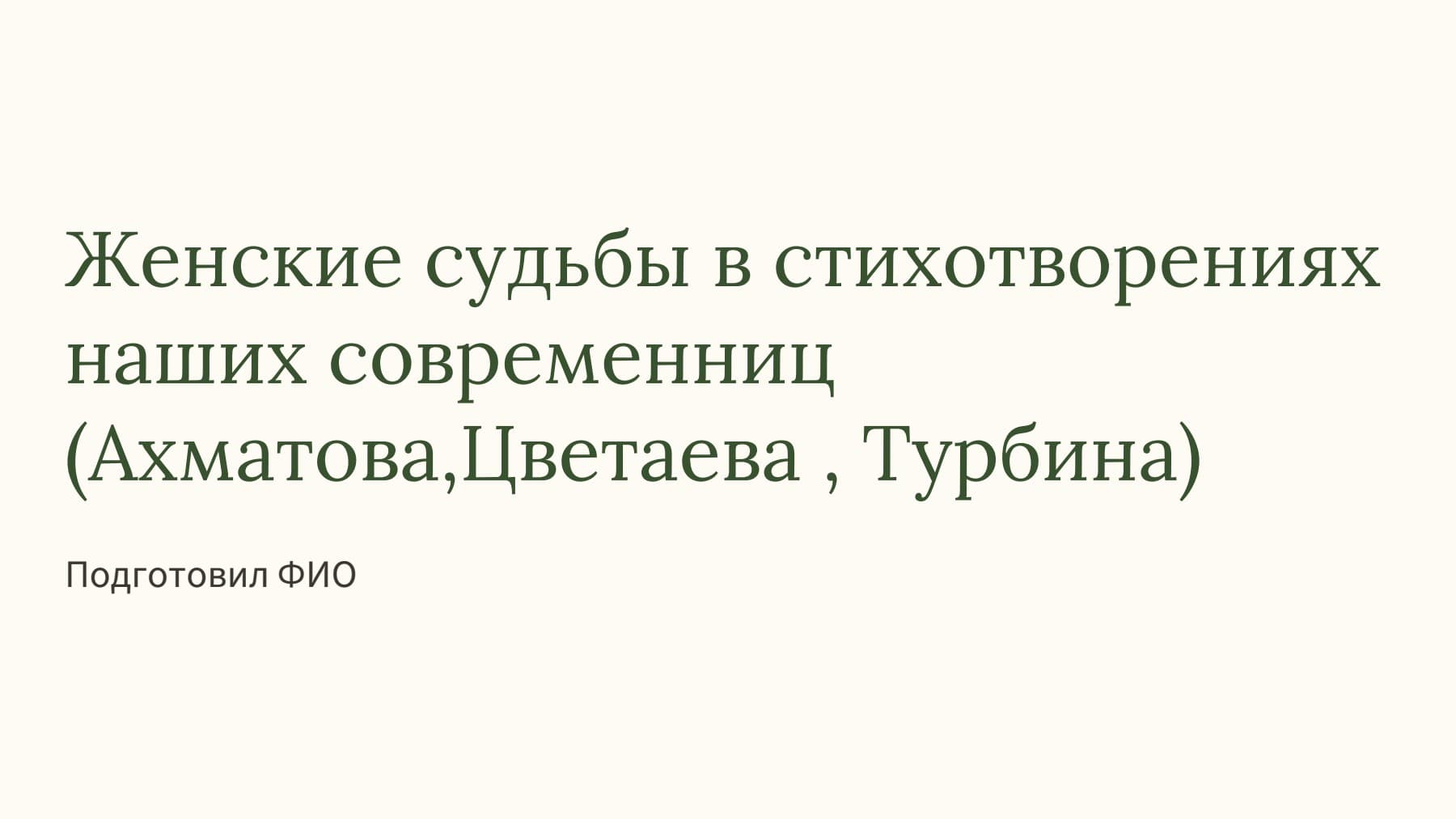 Слайд 1