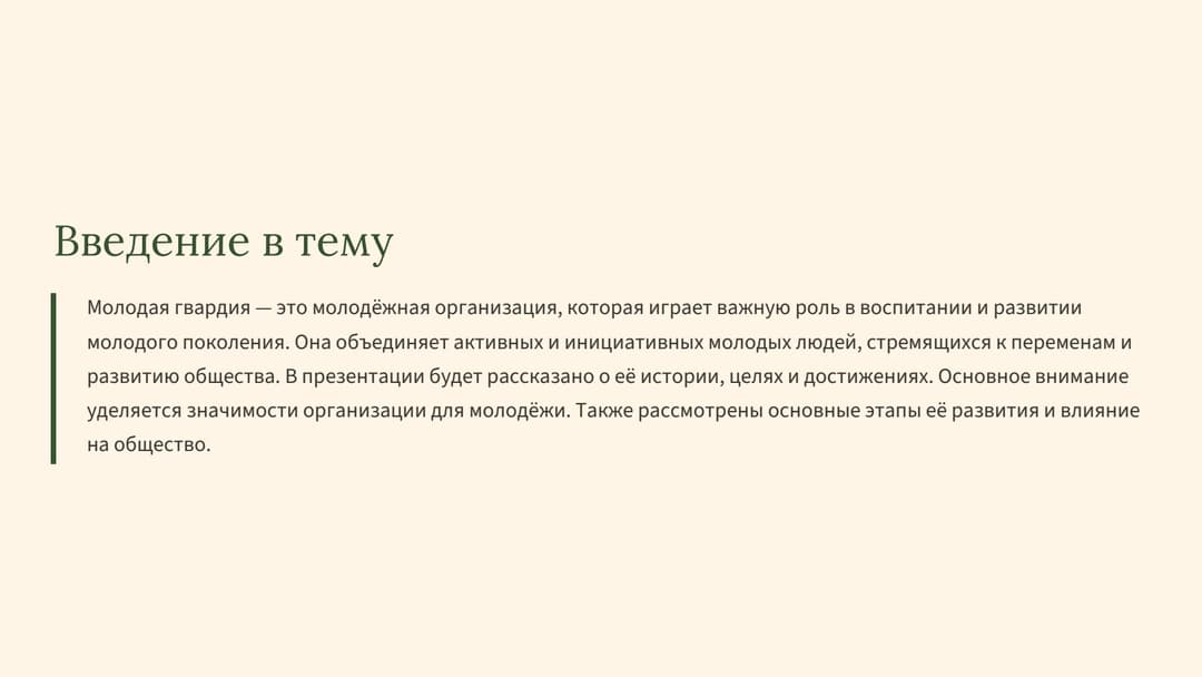 Слайд 2