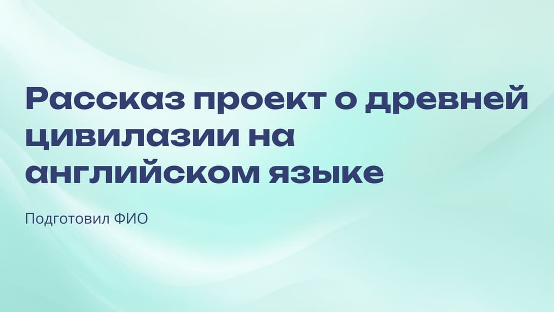 Слайд 1