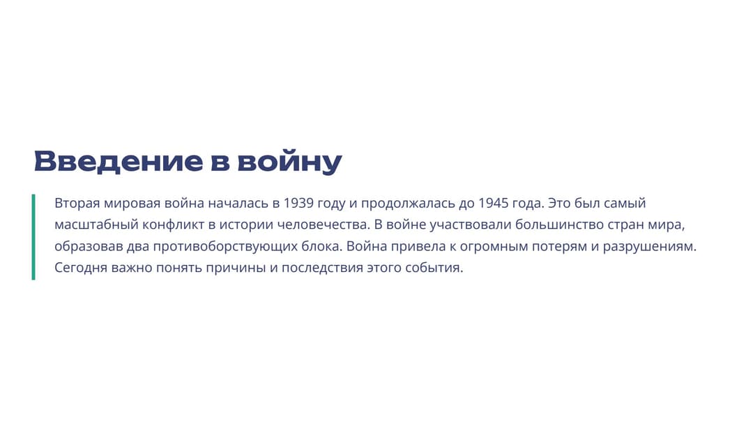 Слайд 2