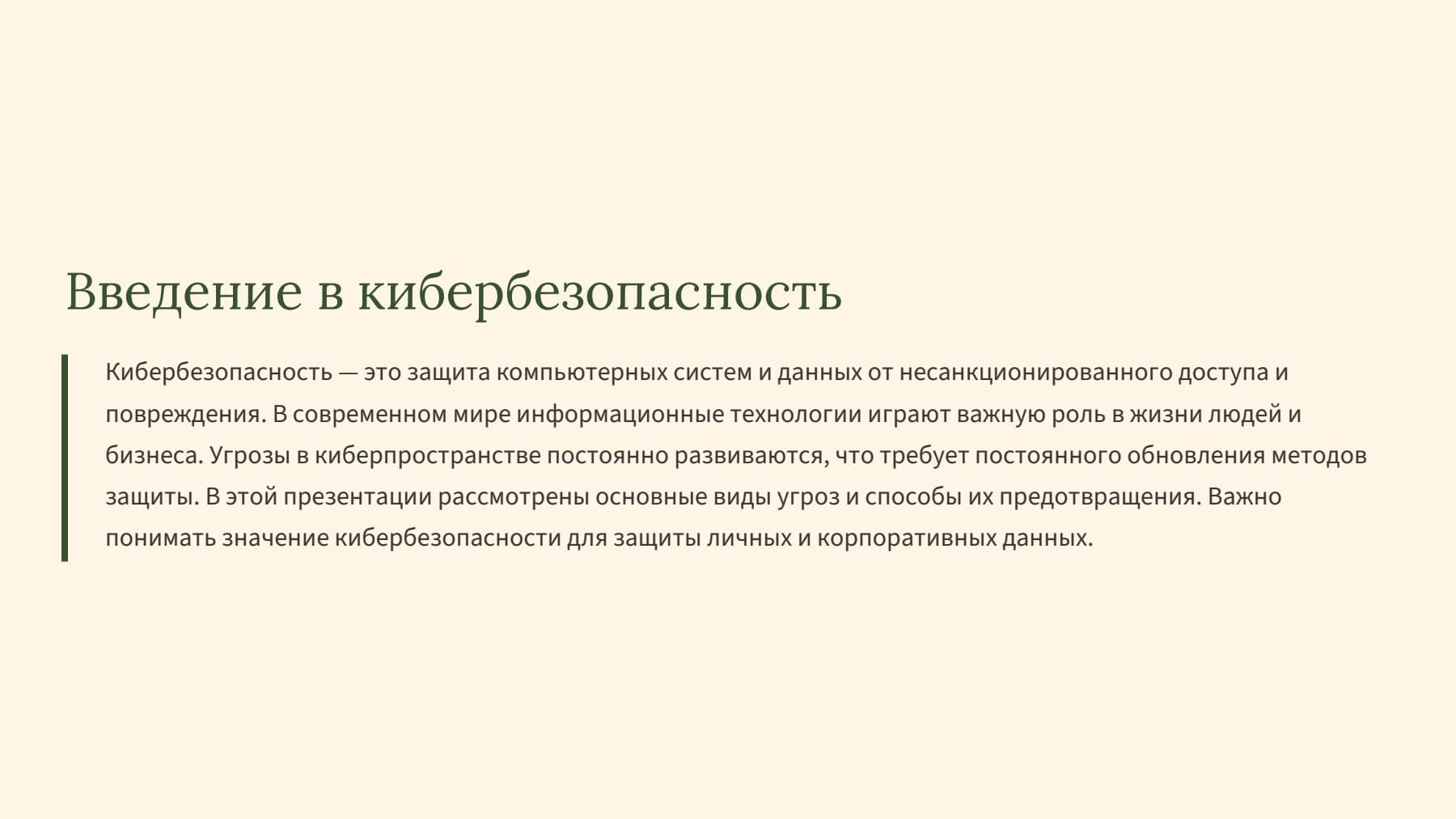 Слайд 2