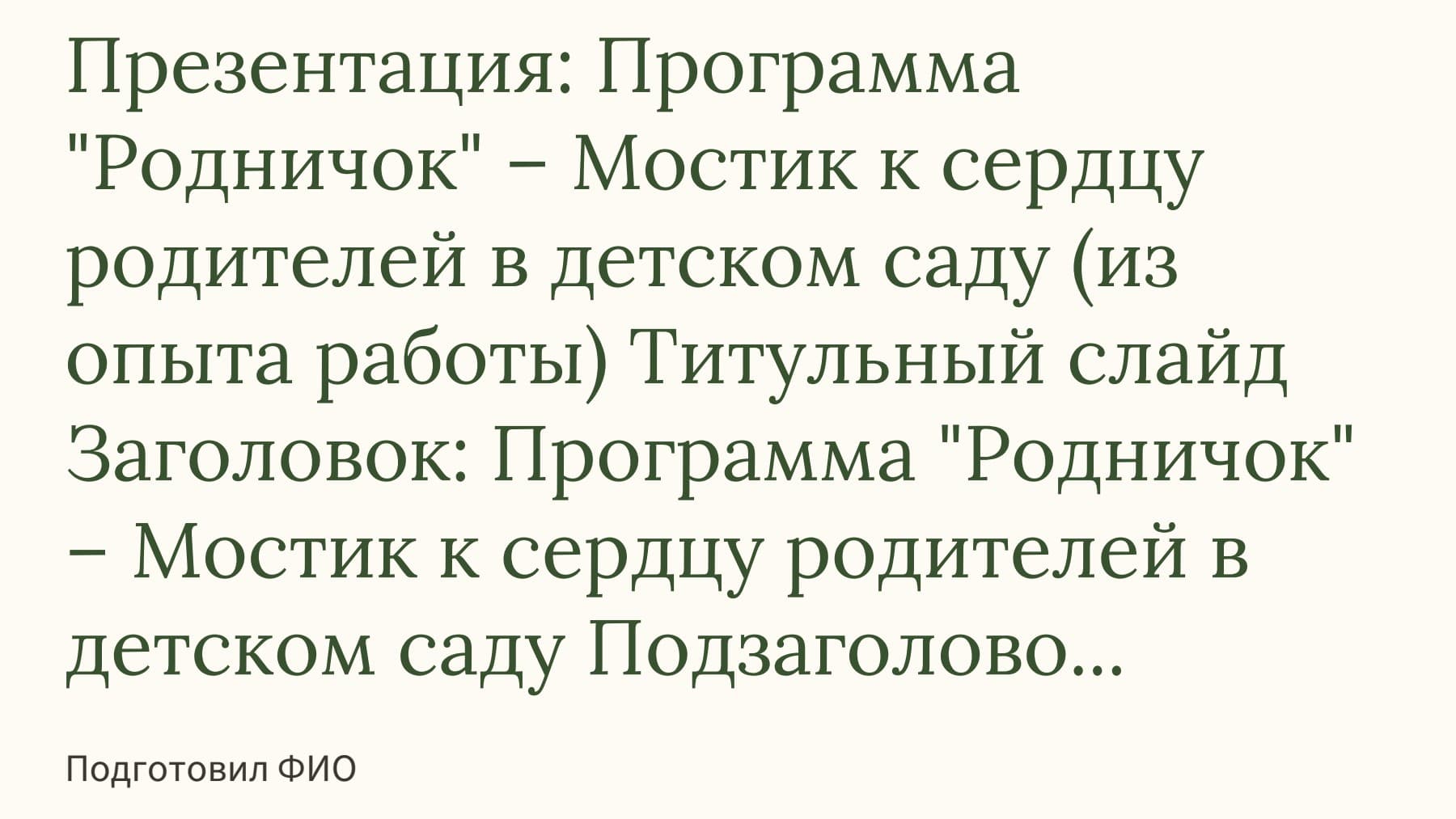 Слайд 1