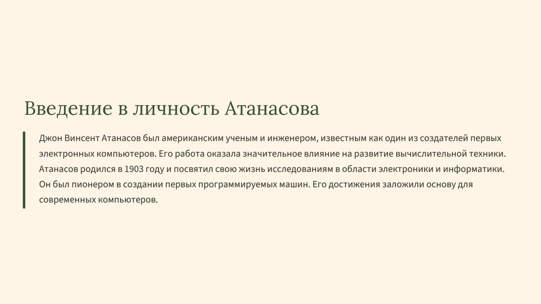 Слайд 2