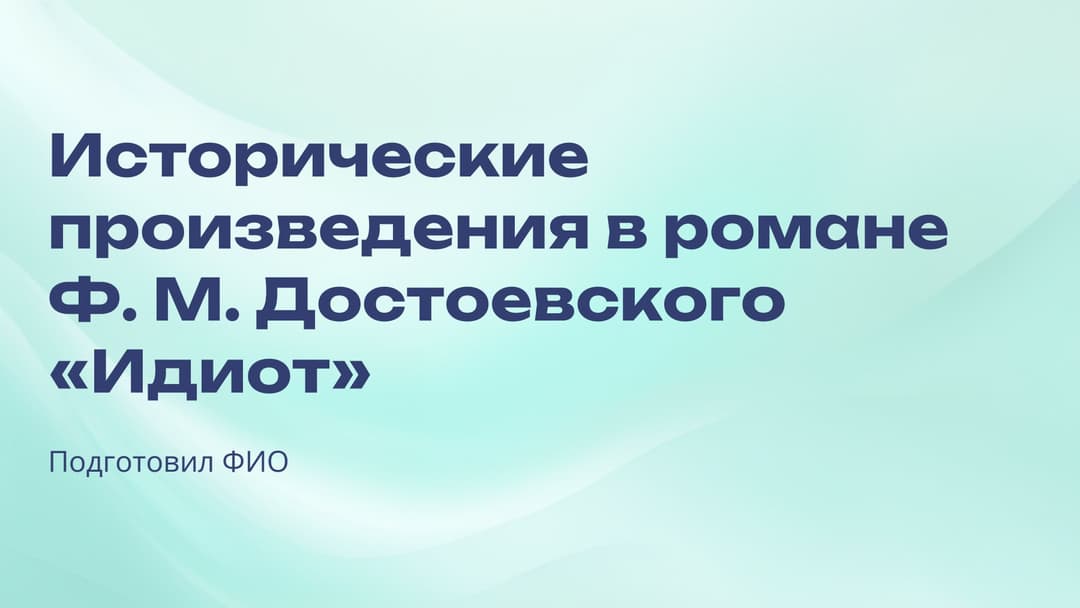 Слайд 1