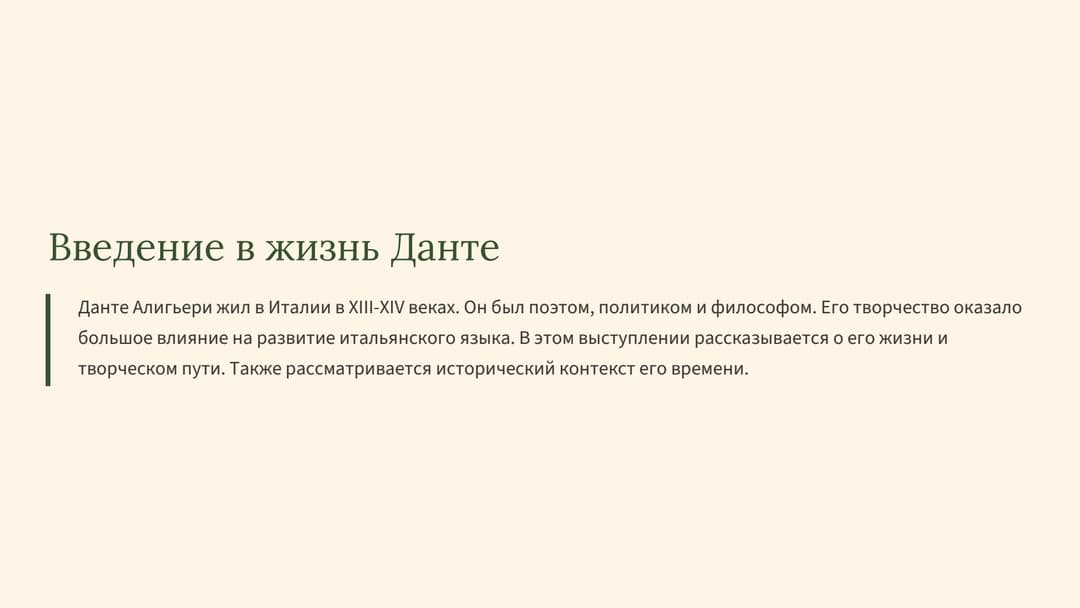 Слайд 2
