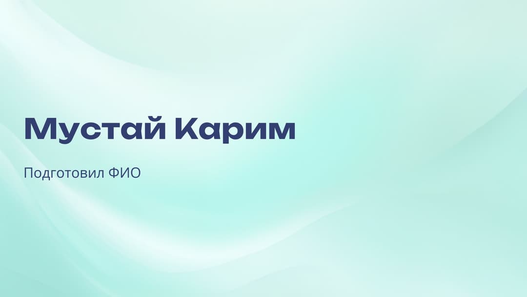Слайд 1