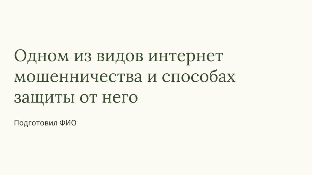 Слайд 1