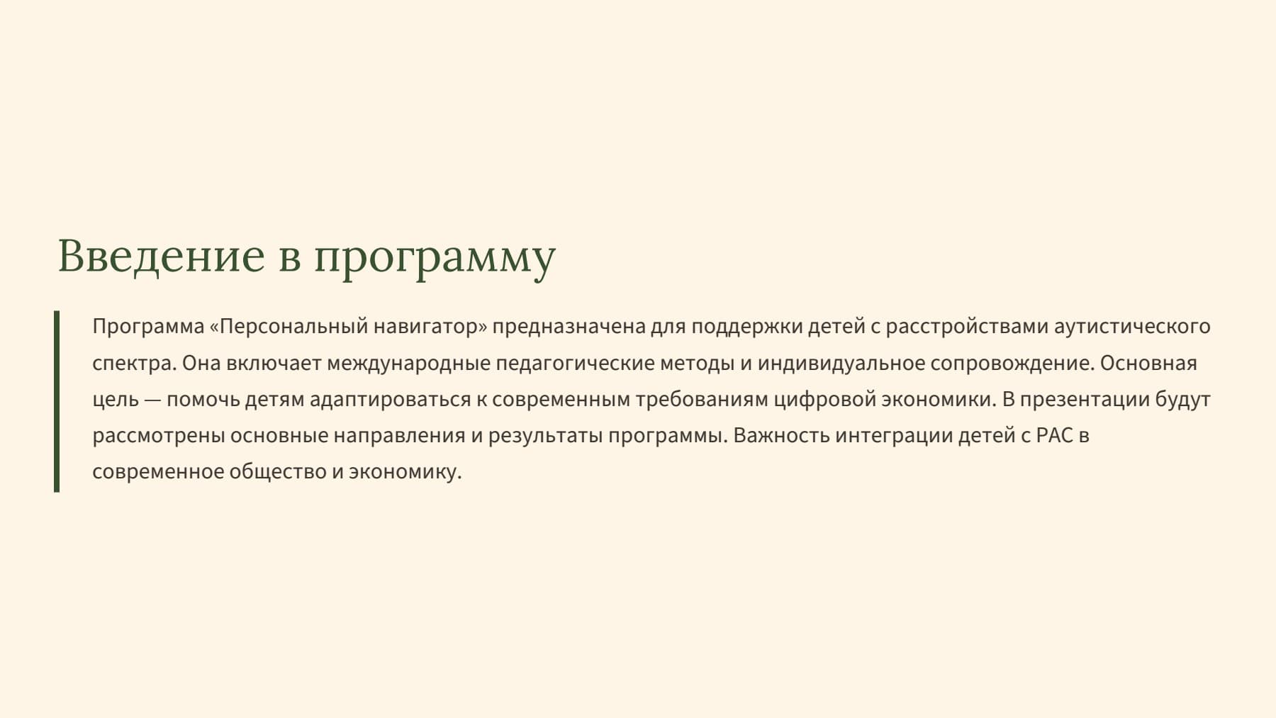 Слайд 2