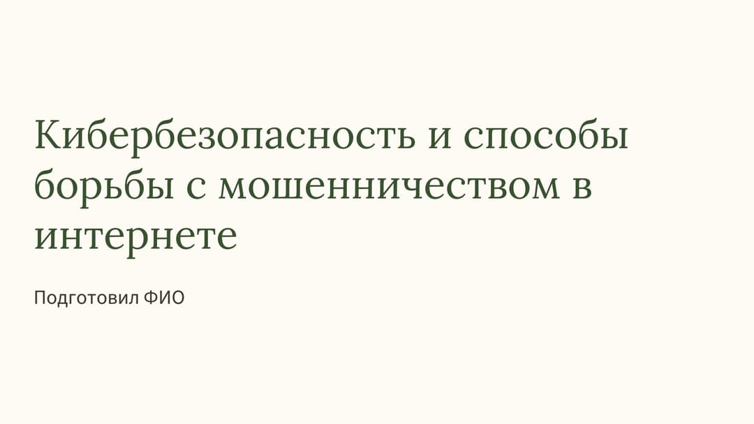 Слайд 1